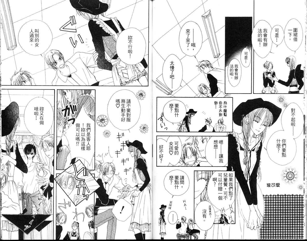 狂野俏佳人韩漫全集-VOL01无删减无遮挡章节图片 