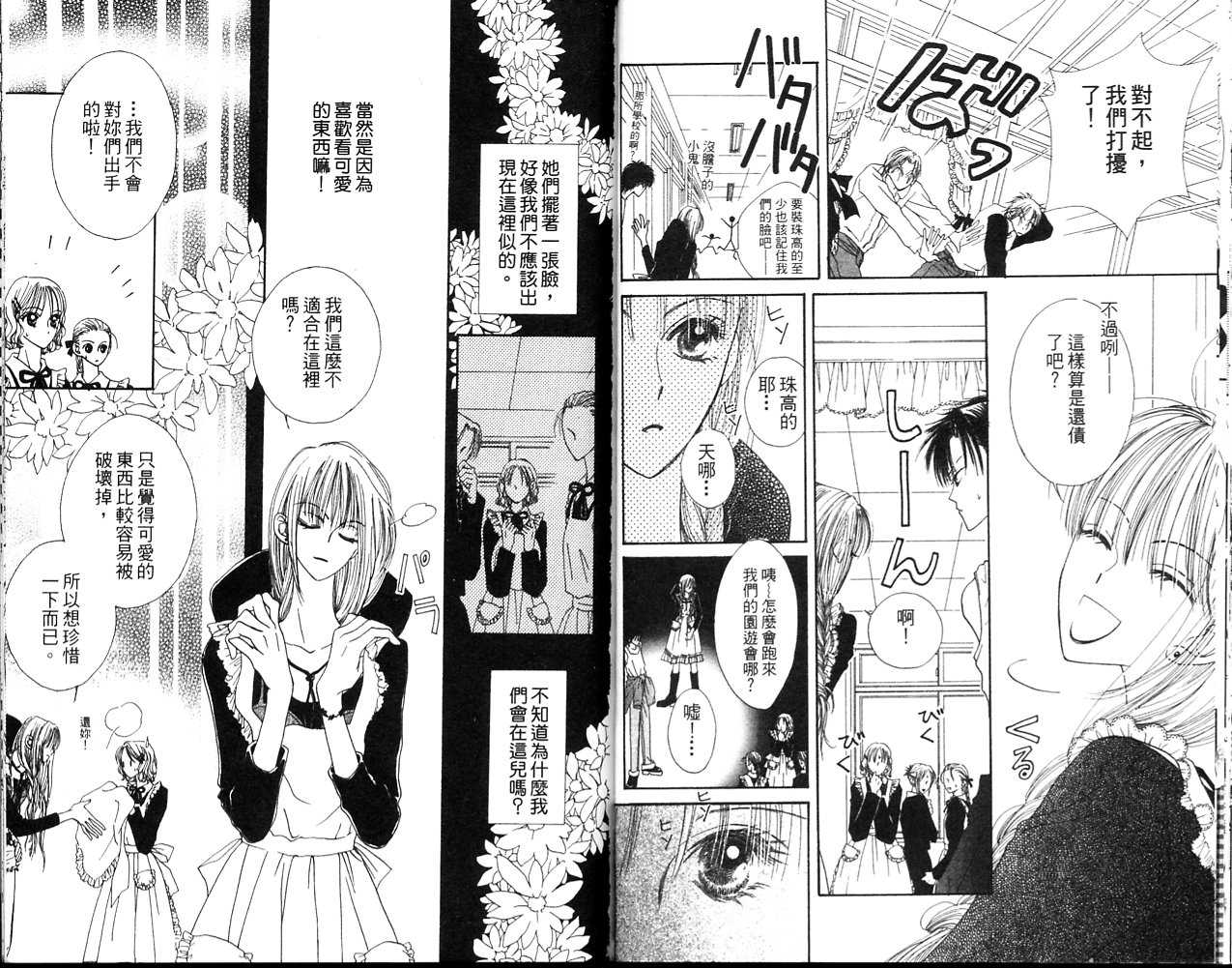 狂野俏佳人韩漫全集-VOL01无删减无遮挡章节图片 