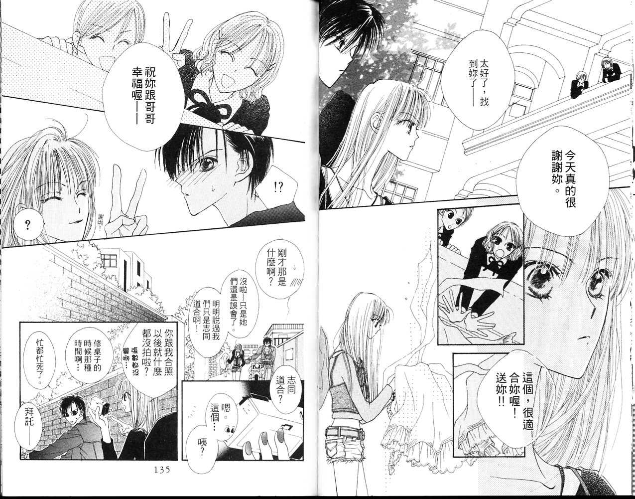 狂野俏佳人韩漫全集-VOL01无删减无遮挡章节图片 