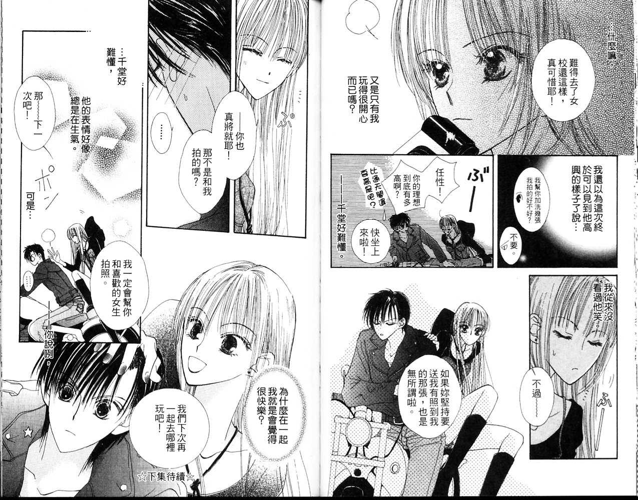 狂野俏佳人韩漫全集-VOL01无删减无遮挡章节图片 