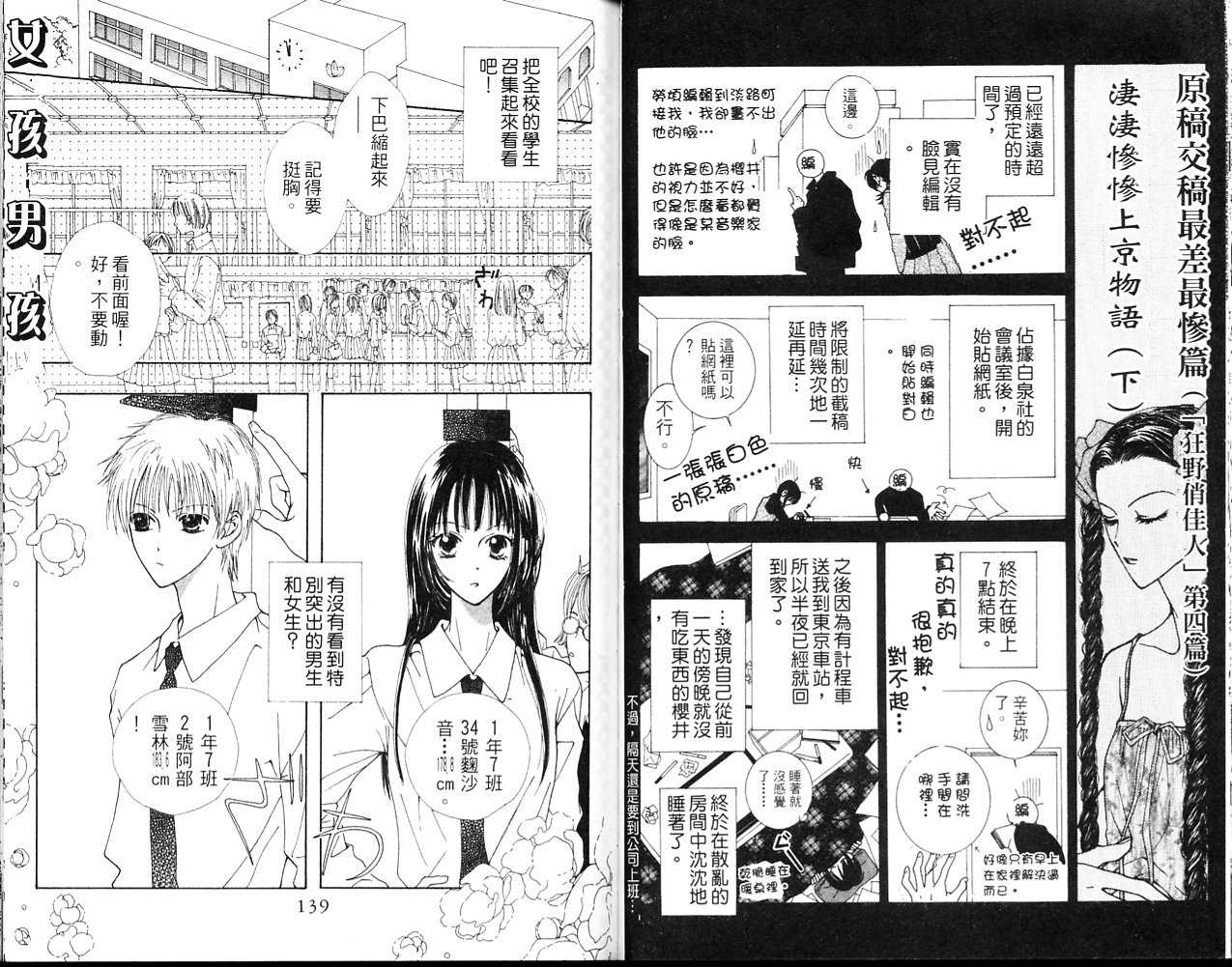 狂野俏佳人韩漫全集-VOL01无删减无遮挡章节图片 
