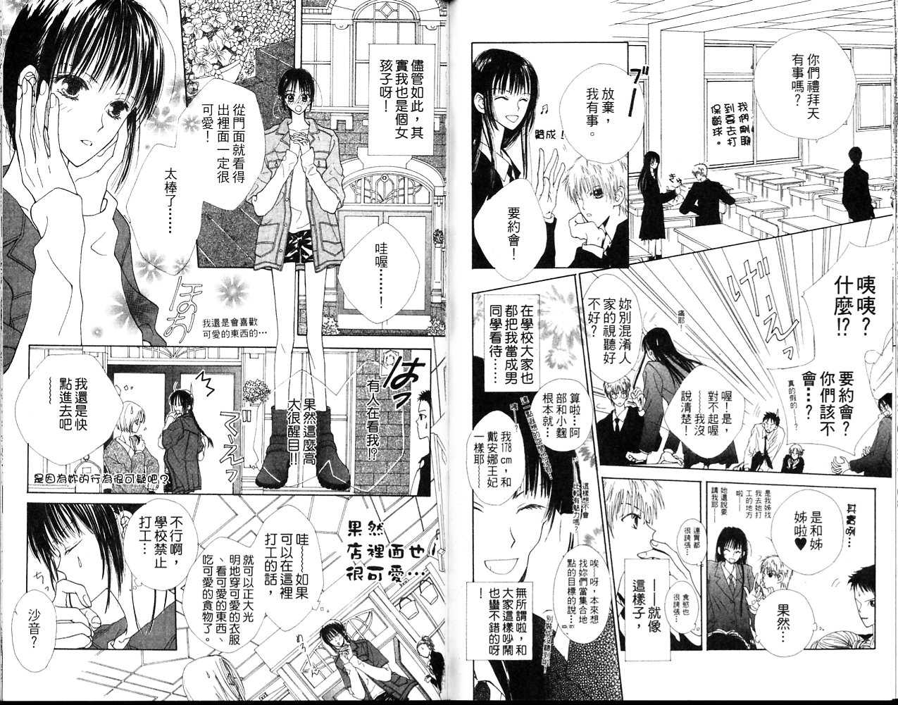 狂野俏佳人韩漫全集-VOL01无删减无遮挡章节图片 