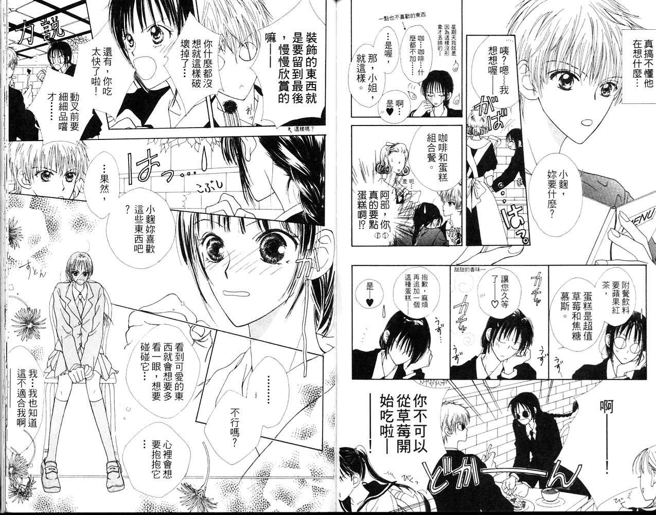 狂野俏佳人韩漫全集-VOL01无删减无遮挡章节图片 