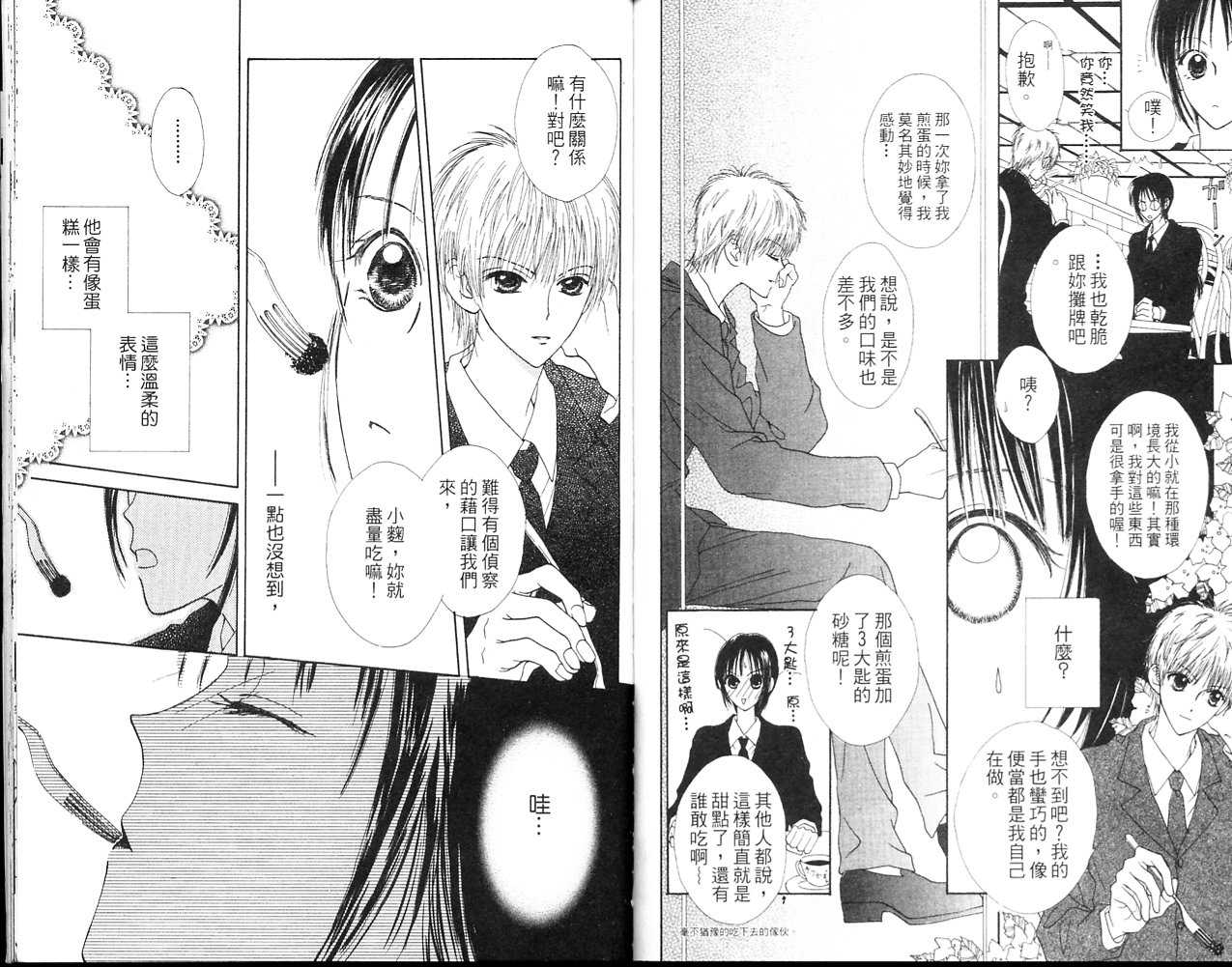 狂野俏佳人韩漫全集-VOL01无删减无遮挡章节图片 