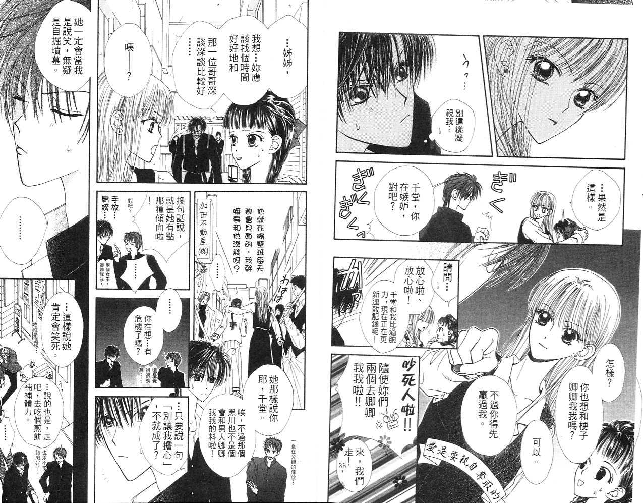 狂野俏佳人韩漫全集-VOL01无删减无遮挡章节图片 