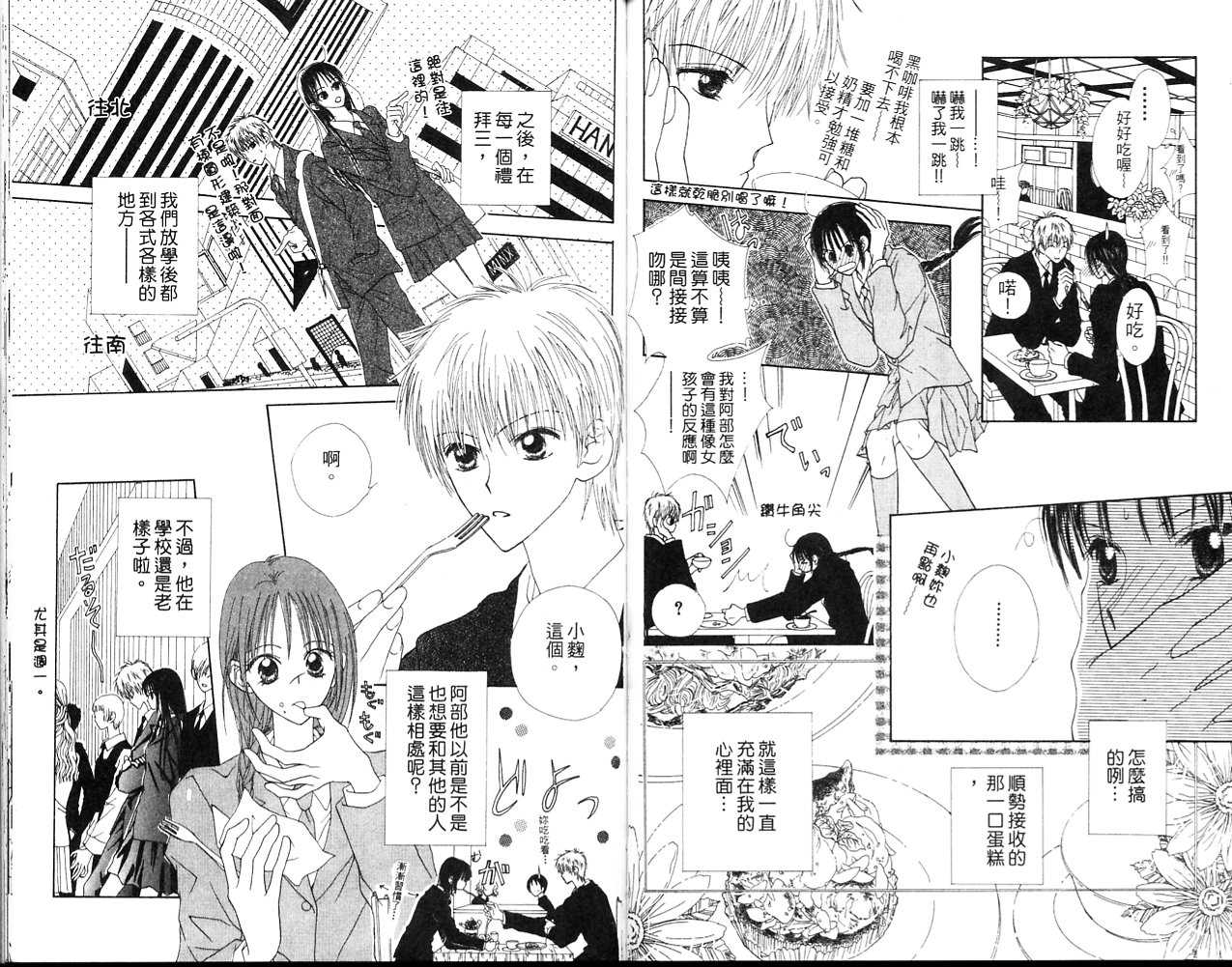 狂野俏佳人韩漫全集-VOL01无删减无遮挡章节图片 