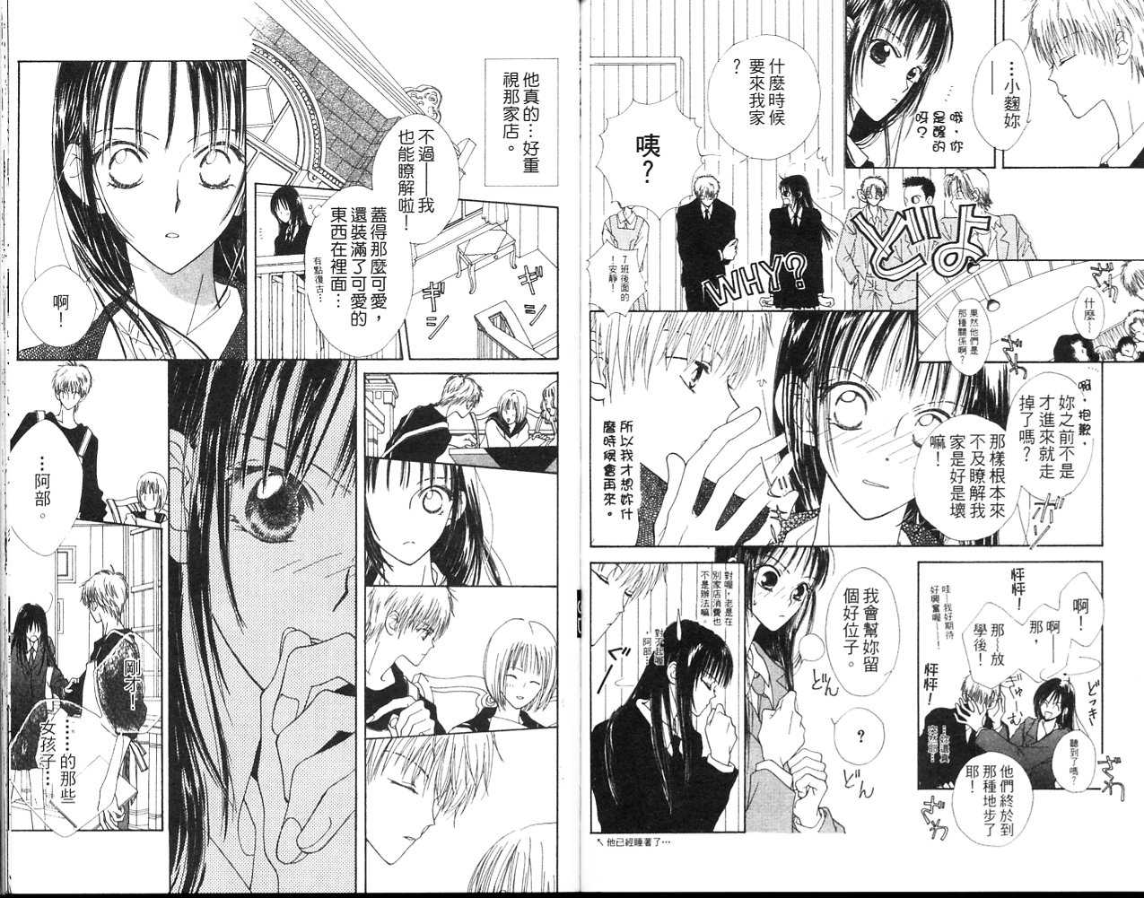 狂野俏佳人韩漫全集-VOL01无删减无遮挡章节图片 