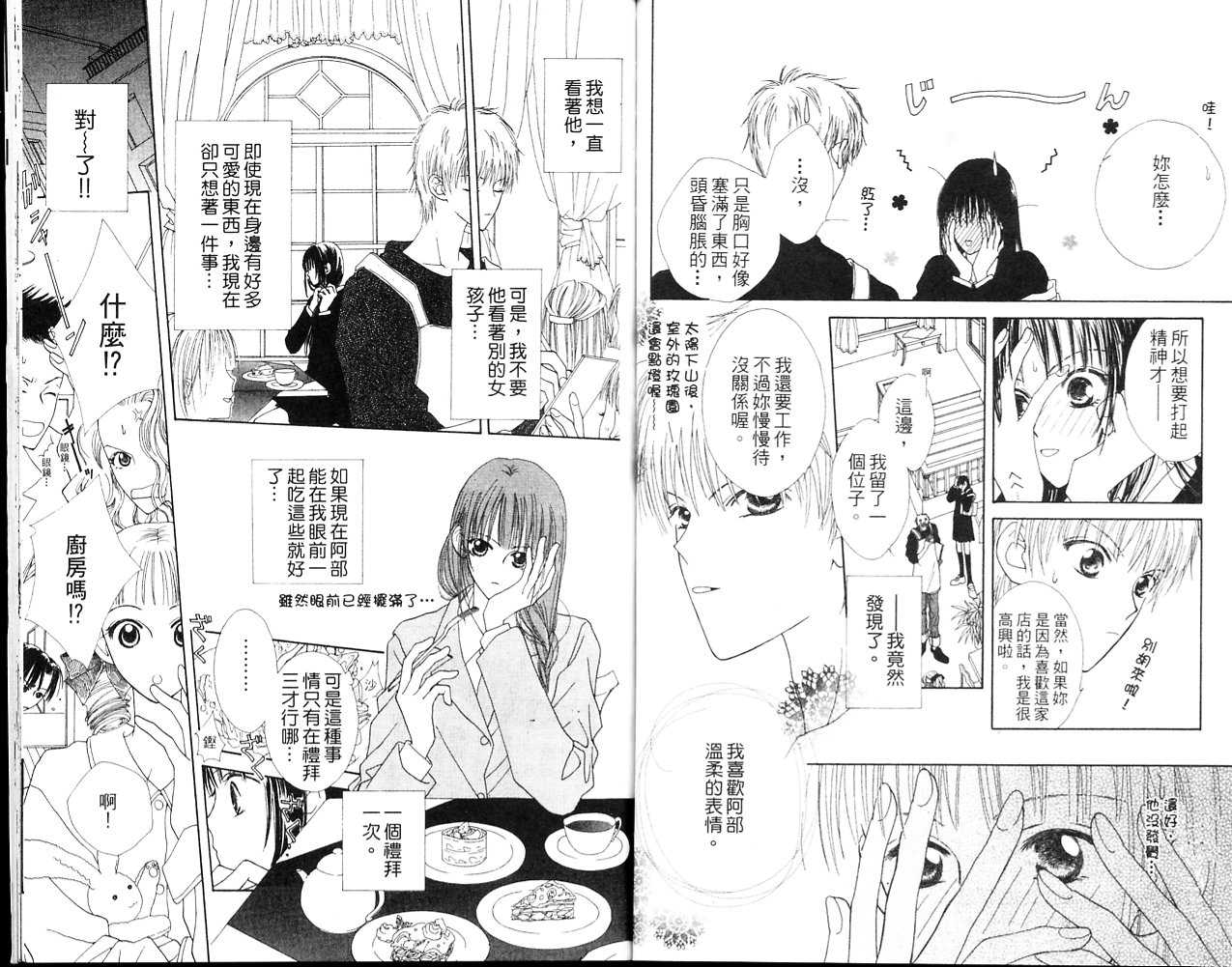 狂野俏佳人韩漫全集-VOL01无删减无遮挡章节图片 