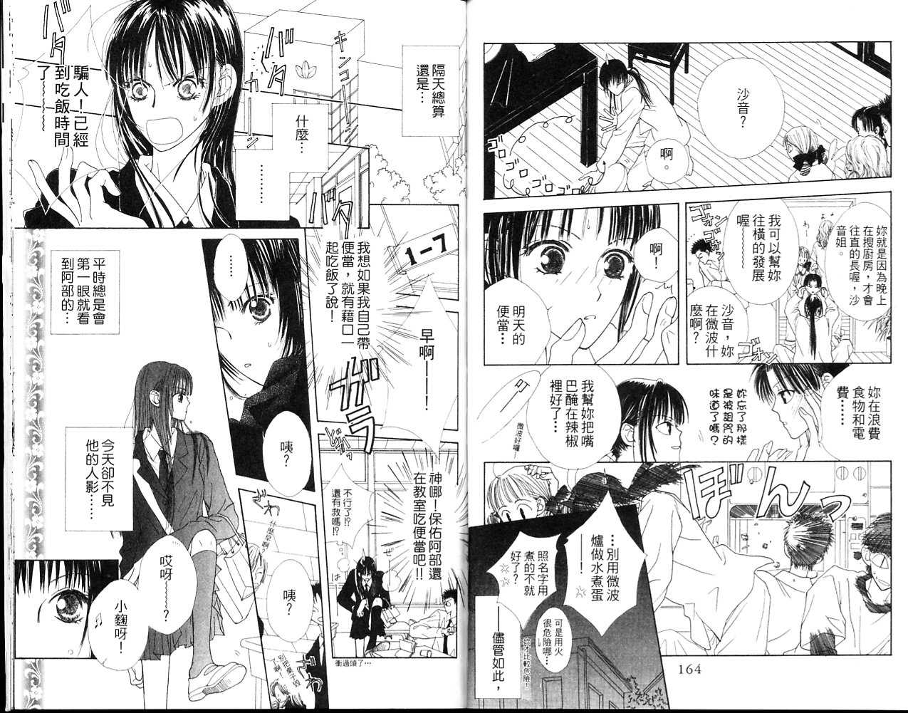 狂野俏佳人韩漫全集-VOL01无删减无遮挡章节图片 