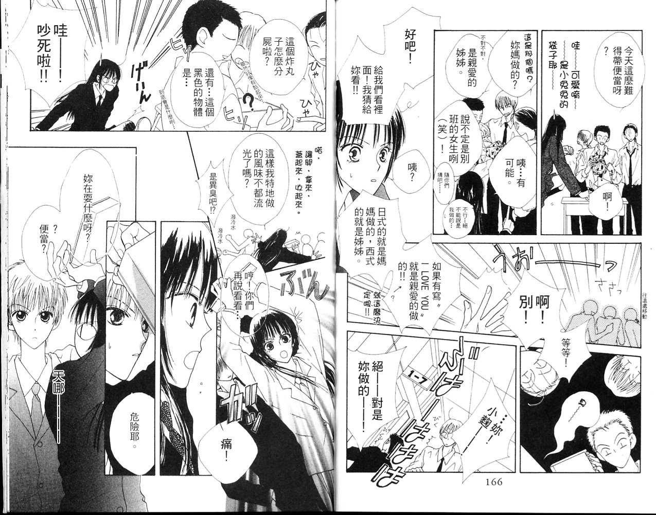 狂野俏佳人韩漫全集-VOL01无删减无遮挡章节图片 