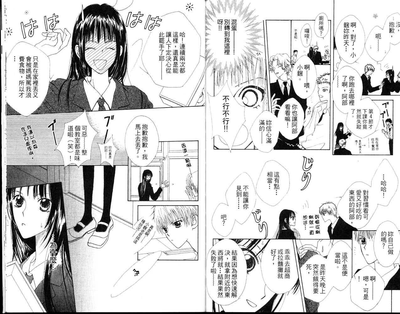 狂野俏佳人韩漫全集-VOL01无删减无遮挡章节图片 