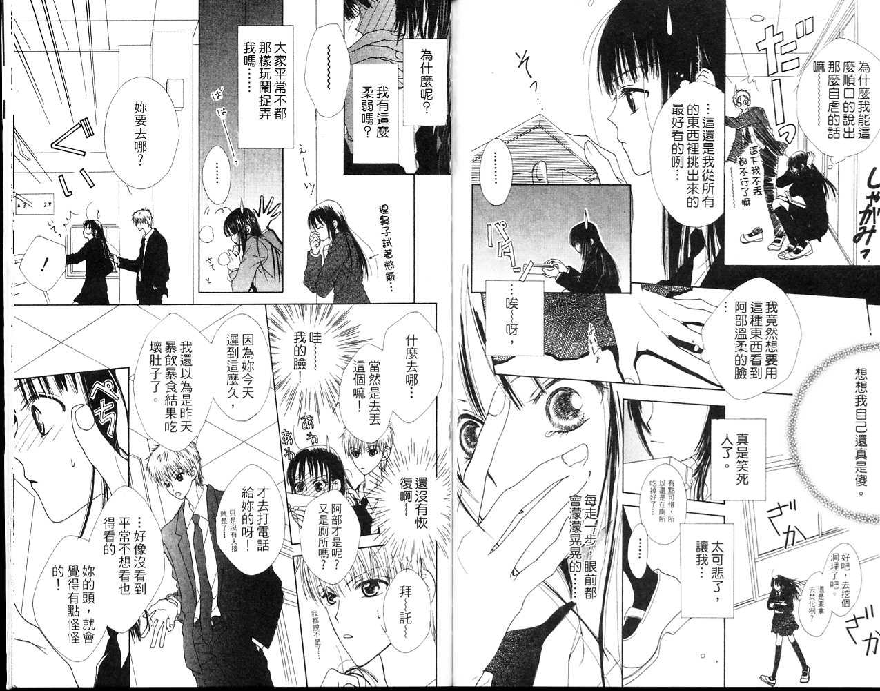 狂野俏佳人韩漫全集-VOL01无删减无遮挡章节图片 