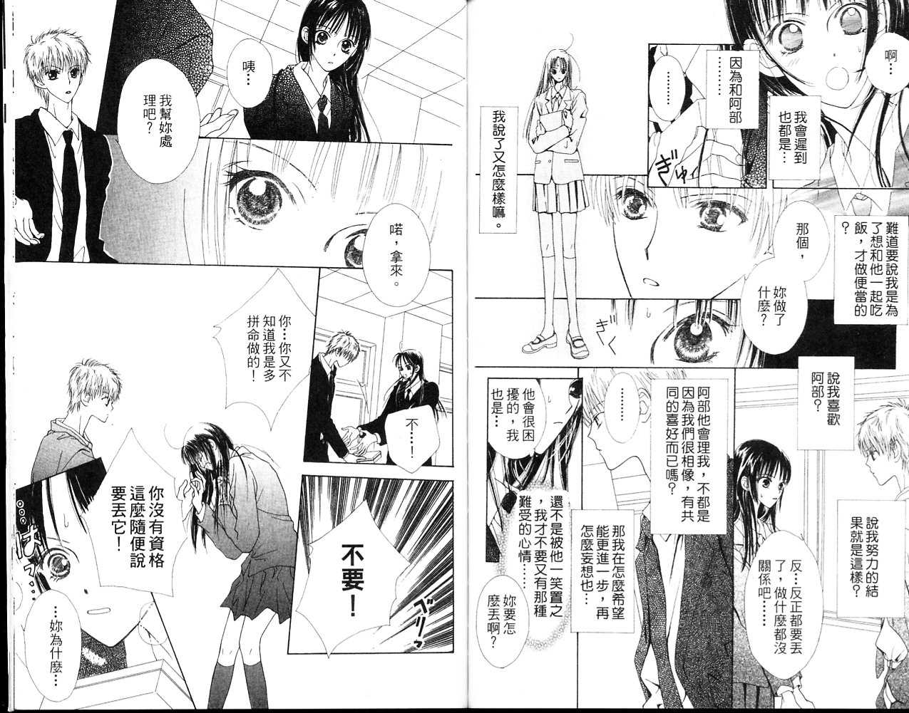 狂野俏佳人韩漫全集-VOL01无删减无遮挡章节图片 