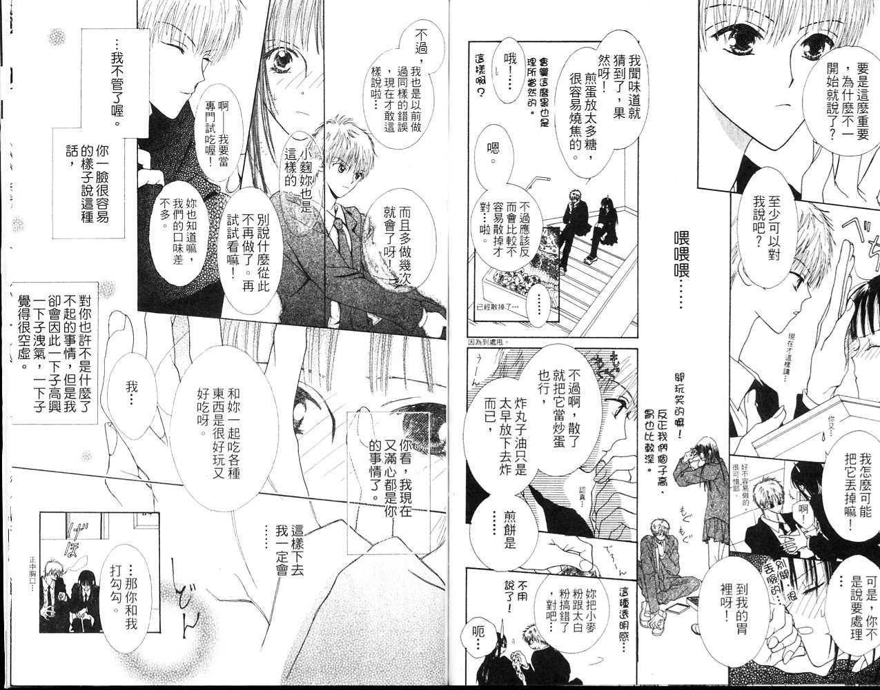 狂野俏佳人韩漫全集-VOL01无删减无遮挡章节图片 