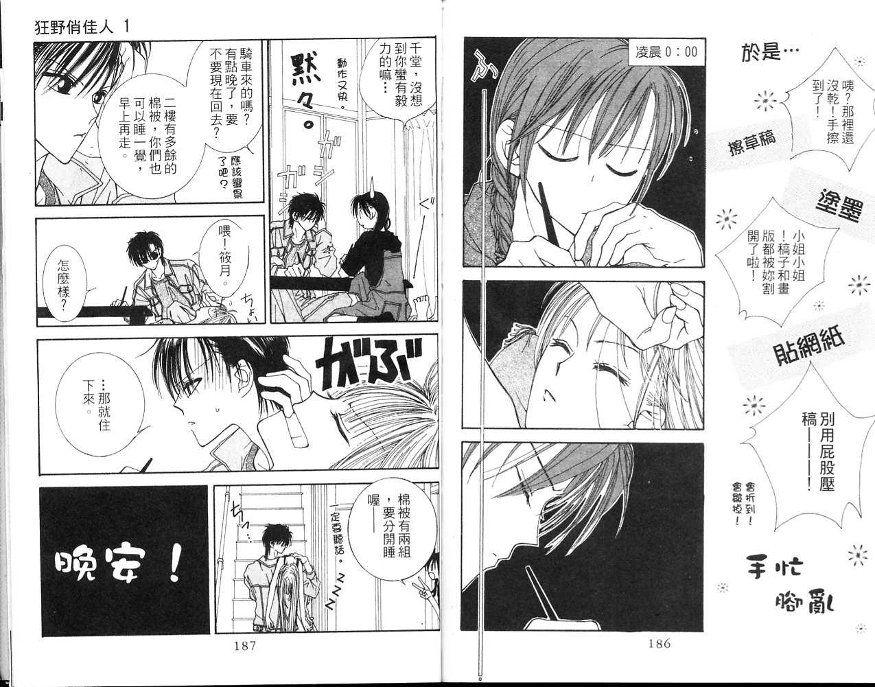 狂野俏佳人韩漫全集-VOL01无删减无遮挡章节图片 
