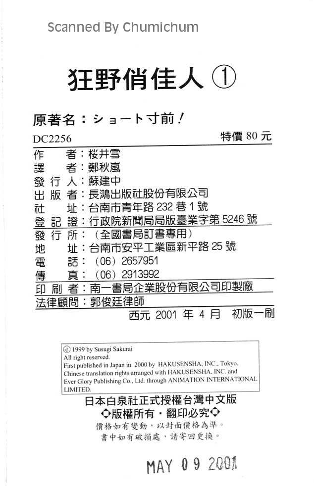 狂野俏佳人韩漫全集-VOL01无删减无遮挡章节图片 