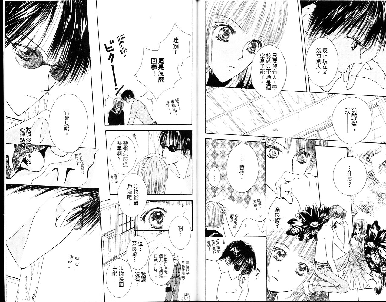 狂野俏佳人韩漫全集-VOL02无删减无遮挡章节图片 