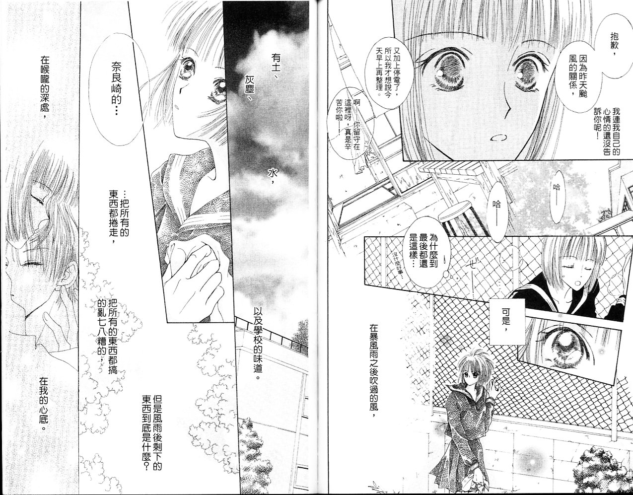狂野俏佳人韩漫全集-VOL02无删减无遮挡章节图片 