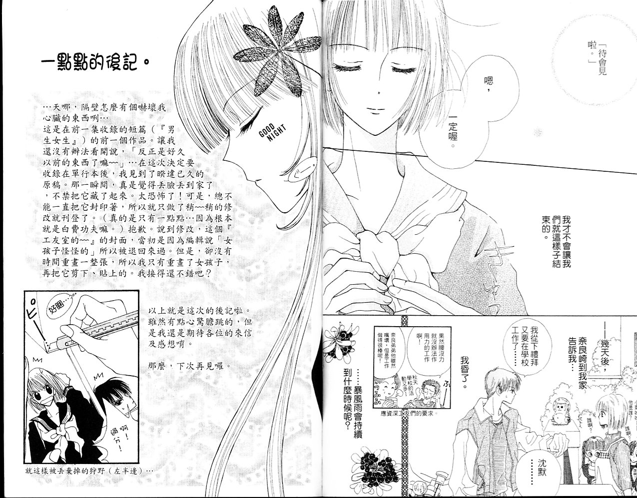 狂野俏佳人韩漫全集-VOL02无删减无遮挡章节图片 