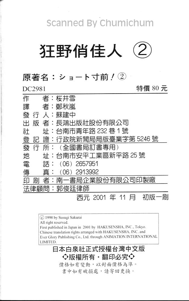 狂野俏佳人韩漫全集-VOL02无删减无遮挡章节图片 