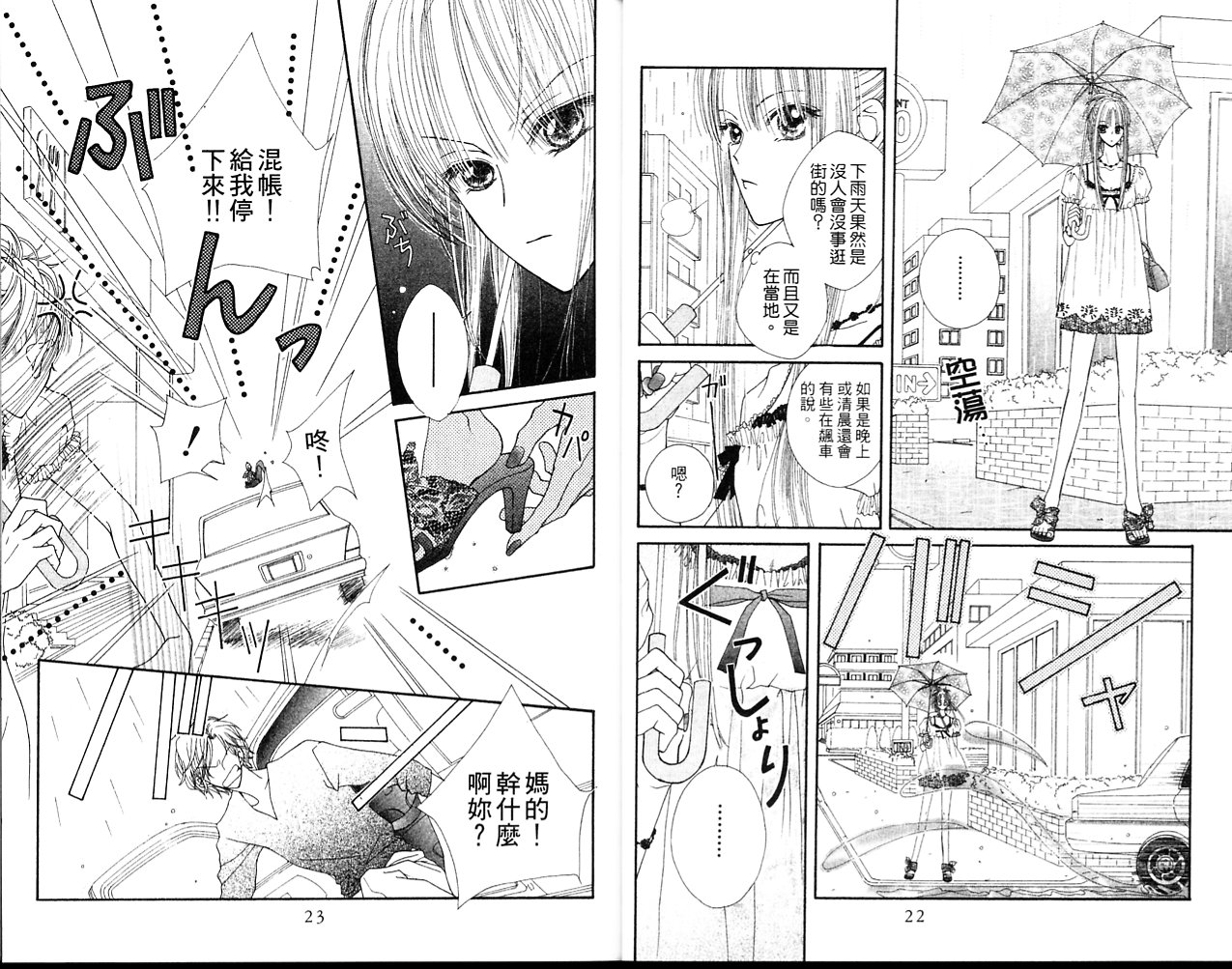 狂野俏佳人韩漫全集-VOL02无删减无遮挡章节图片 