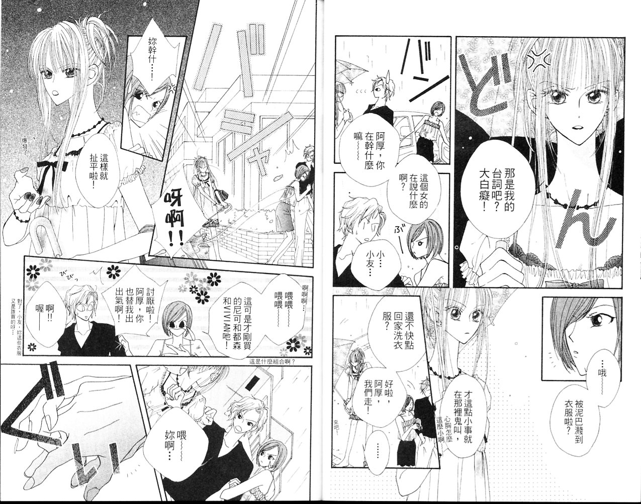 狂野俏佳人韩漫全集-VOL02无删减无遮挡章节图片 