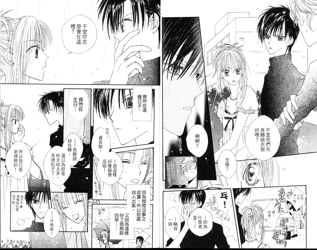 狂野俏佳人韩漫全集-VOL02无删减无遮挡章节图片 