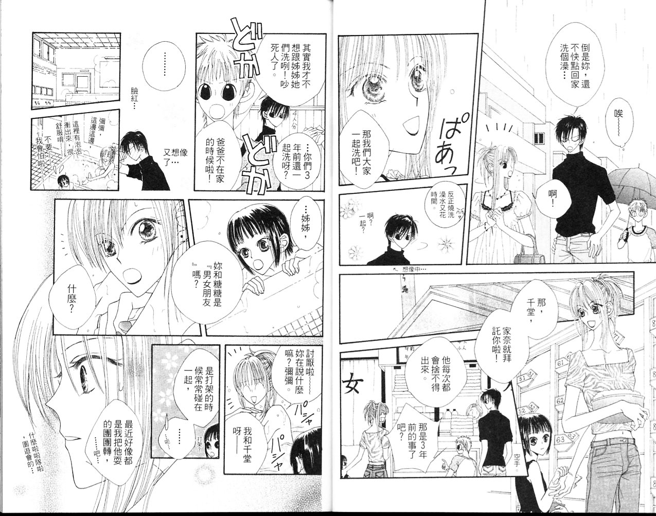 狂野俏佳人韩漫全集-VOL02无删减无遮挡章节图片 