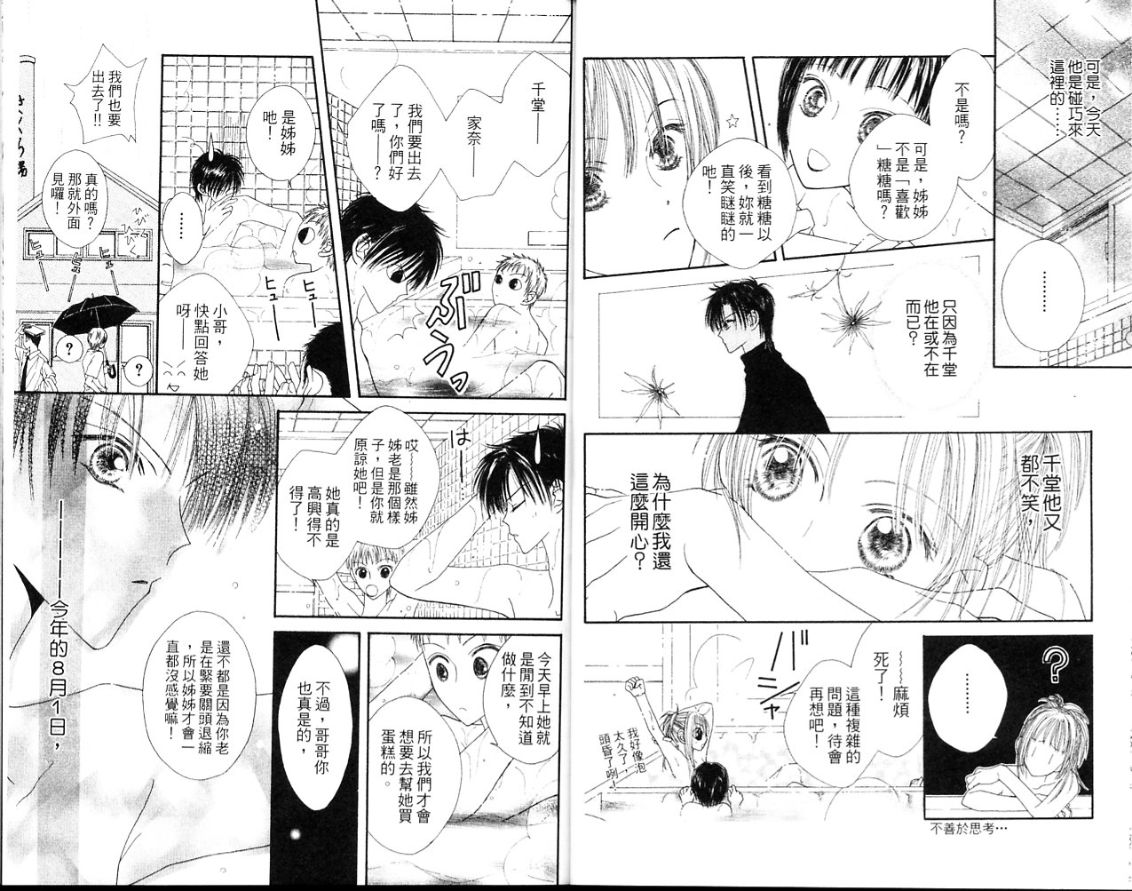 狂野俏佳人韩漫全集-VOL02无删减无遮挡章节图片 