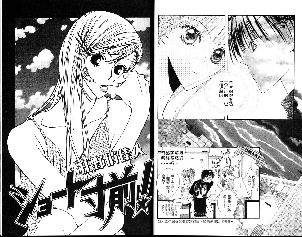 狂野俏佳人韩漫全集-VOL02无删减无遮挡章节图片 