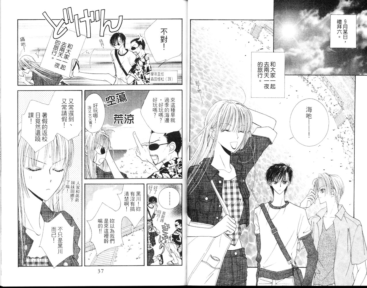 狂野俏佳人韩漫全集-VOL02无删减无遮挡章节图片 