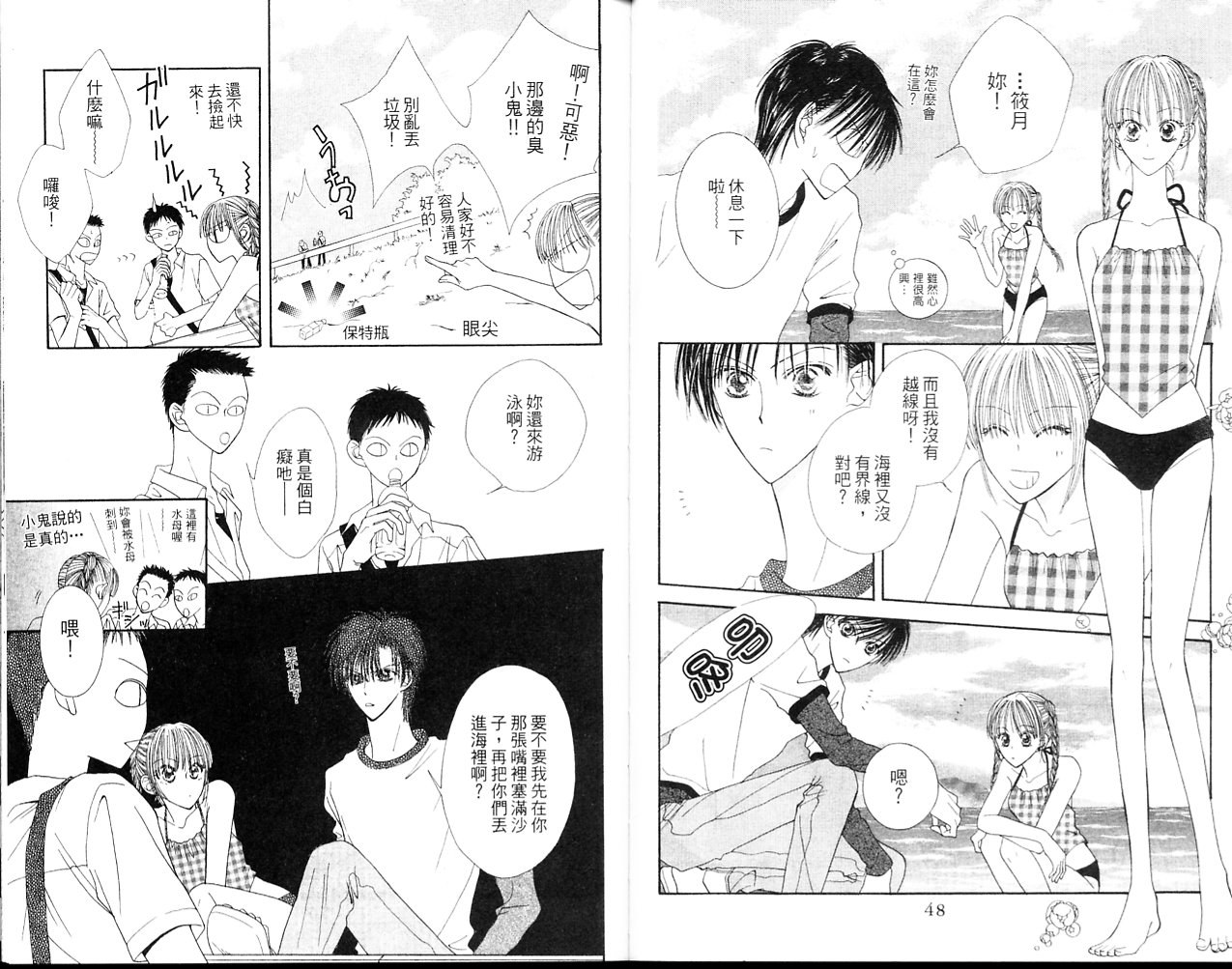 狂野俏佳人韩漫全集-VOL02无删减无遮挡章节图片 