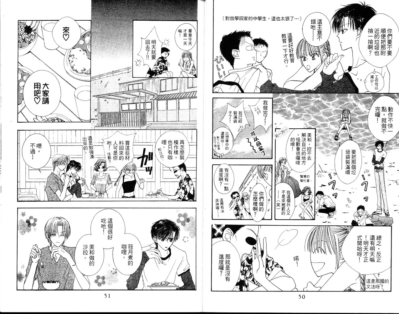 狂野俏佳人韩漫全集-VOL02无删减无遮挡章节图片 
