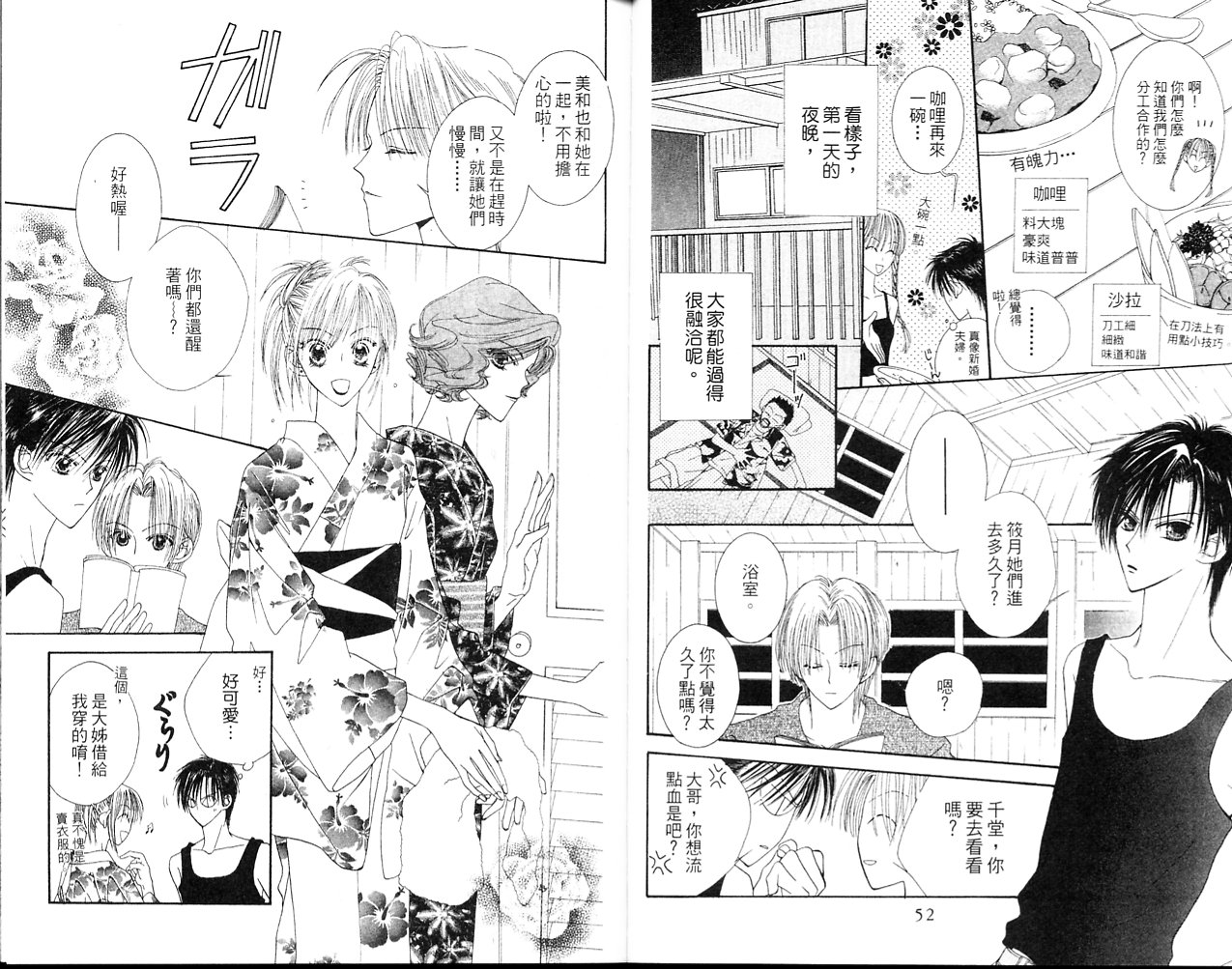 狂野俏佳人韩漫全集-VOL02无删减无遮挡章节图片 