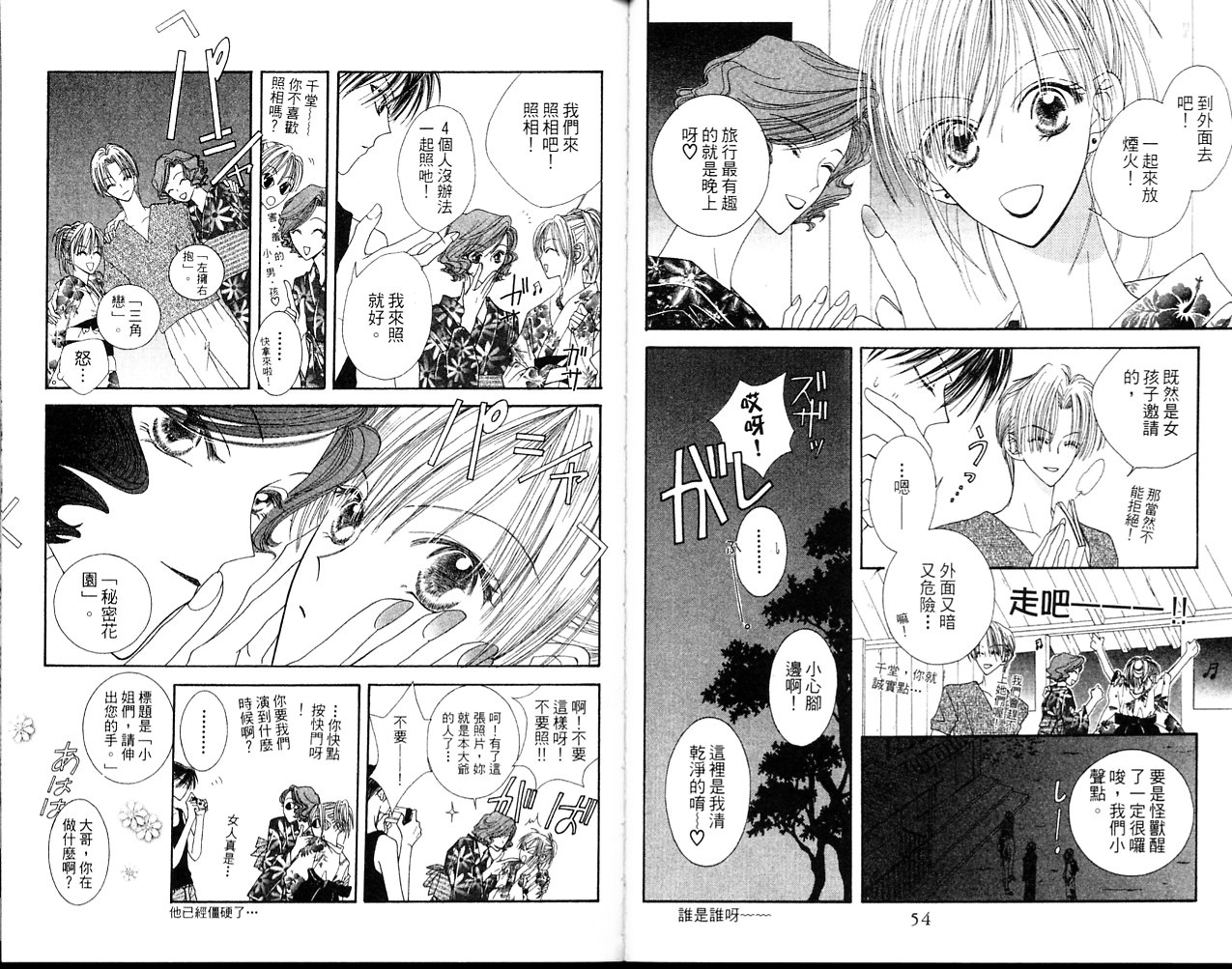 狂野俏佳人韩漫全集-VOL02无删减无遮挡章节图片 