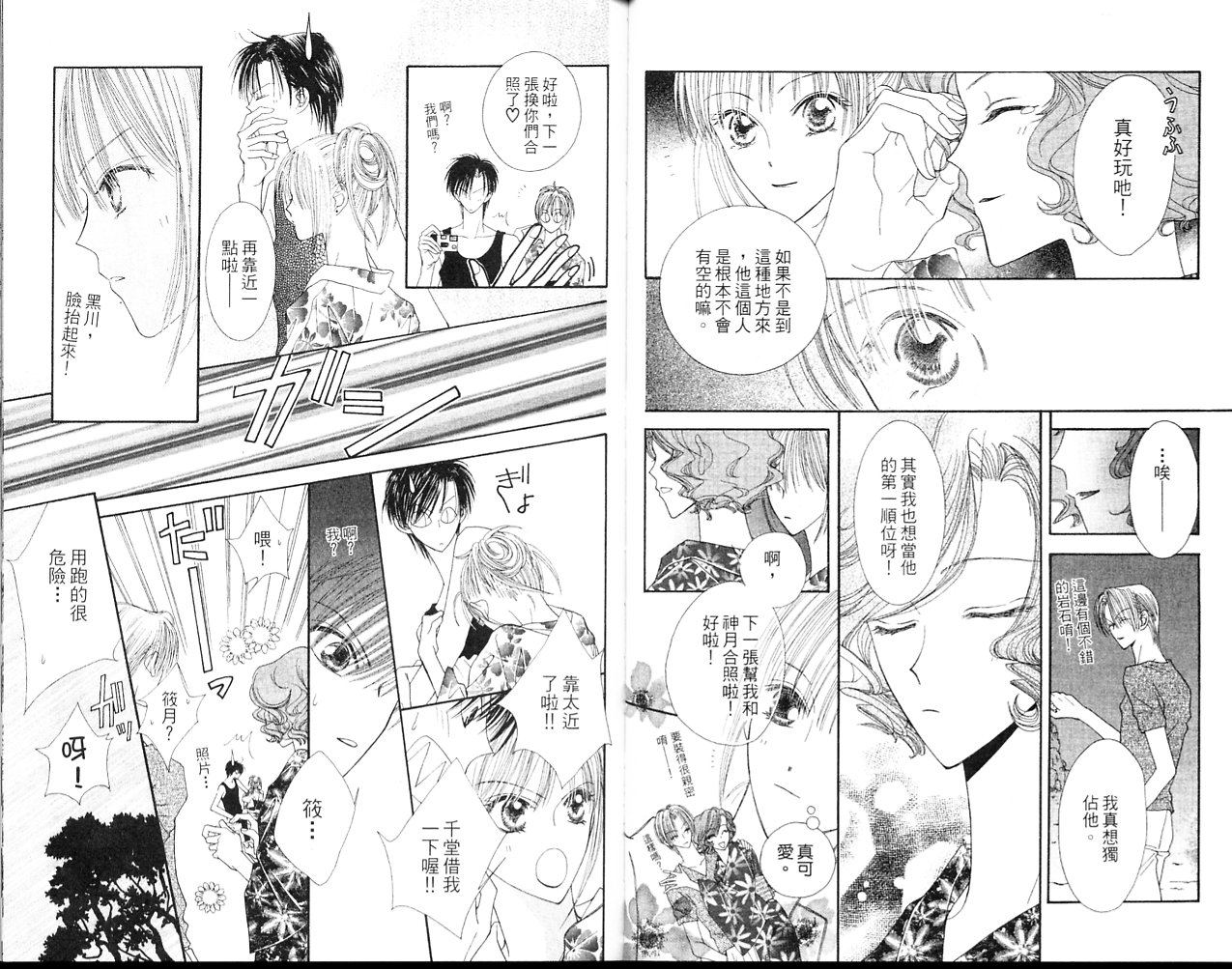 狂野俏佳人韩漫全集-VOL02无删减无遮挡章节图片 