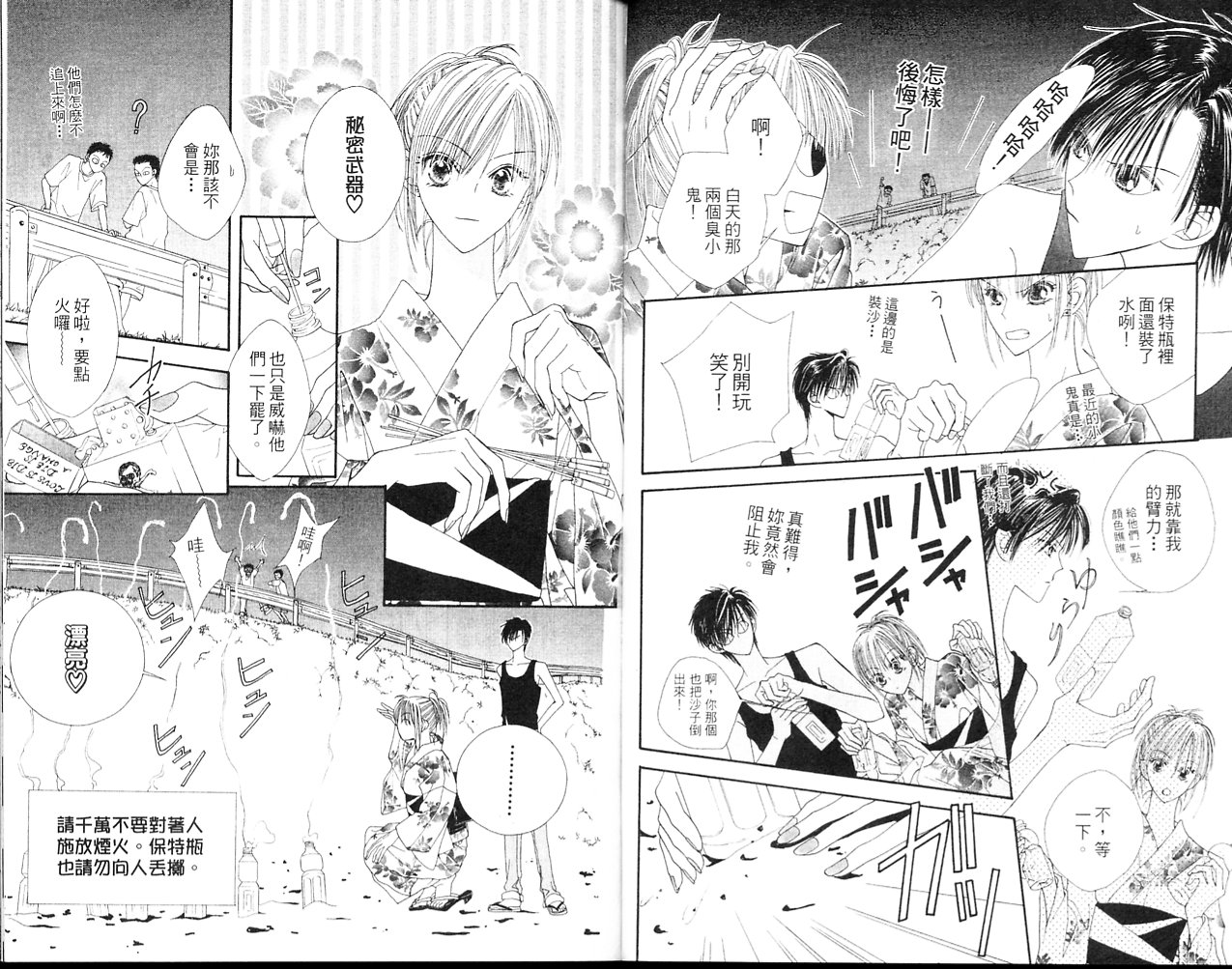 狂野俏佳人韩漫全集-VOL02无删减无遮挡章节图片 