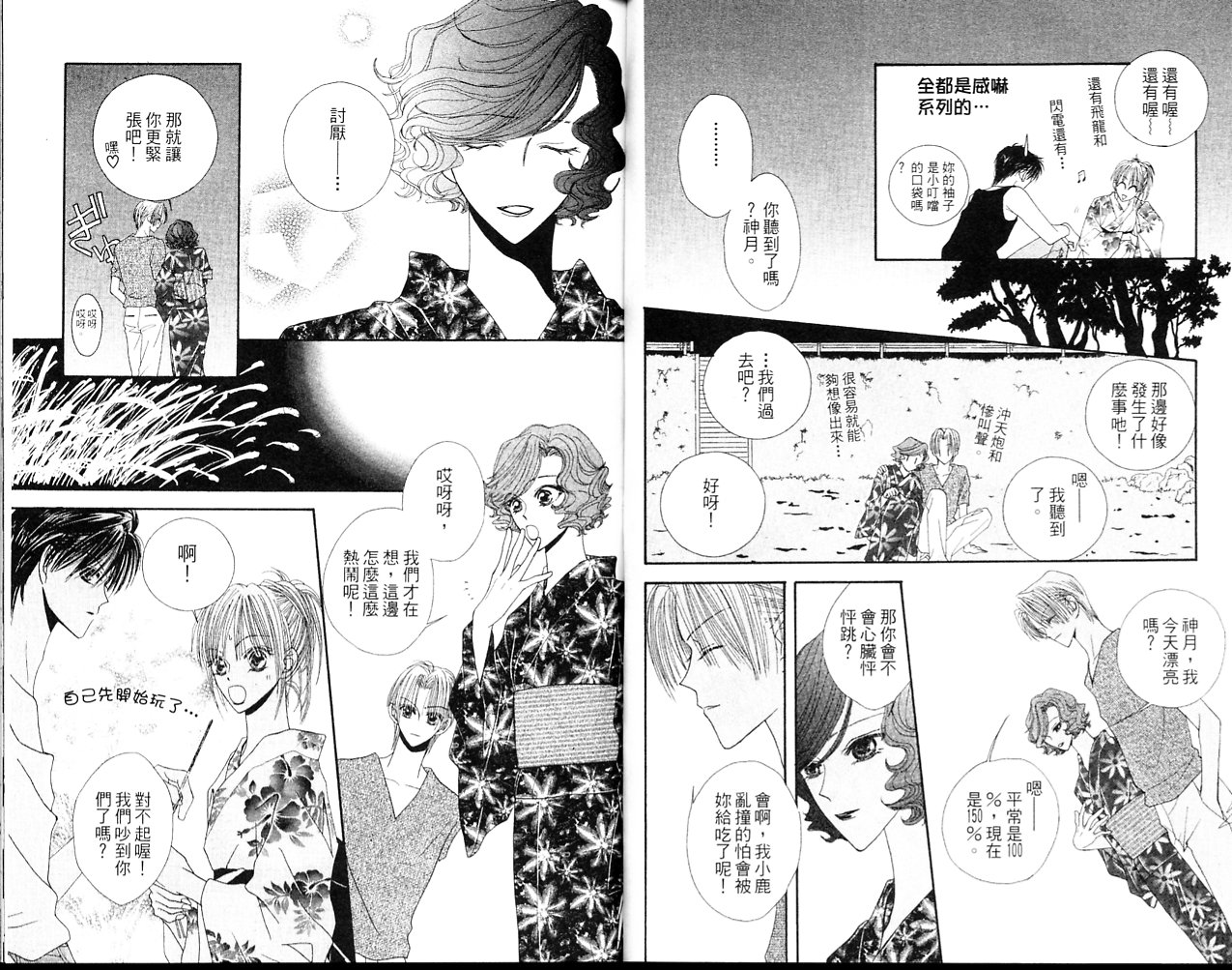 狂野俏佳人韩漫全集-VOL02无删减无遮挡章节图片 