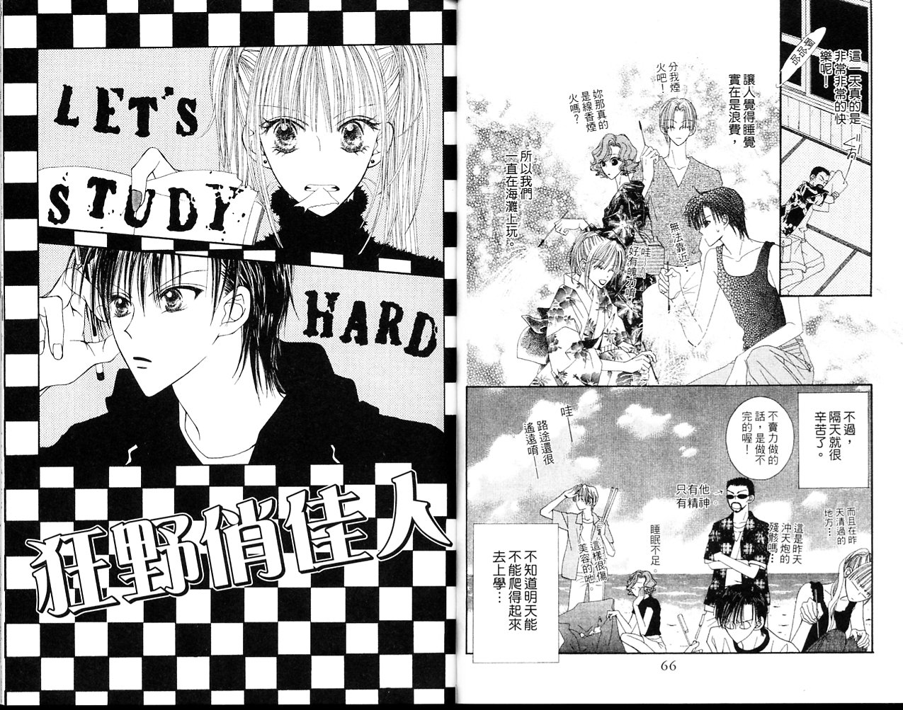 狂野俏佳人韩漫全集-VOL02无删减无遮挡章节图片 