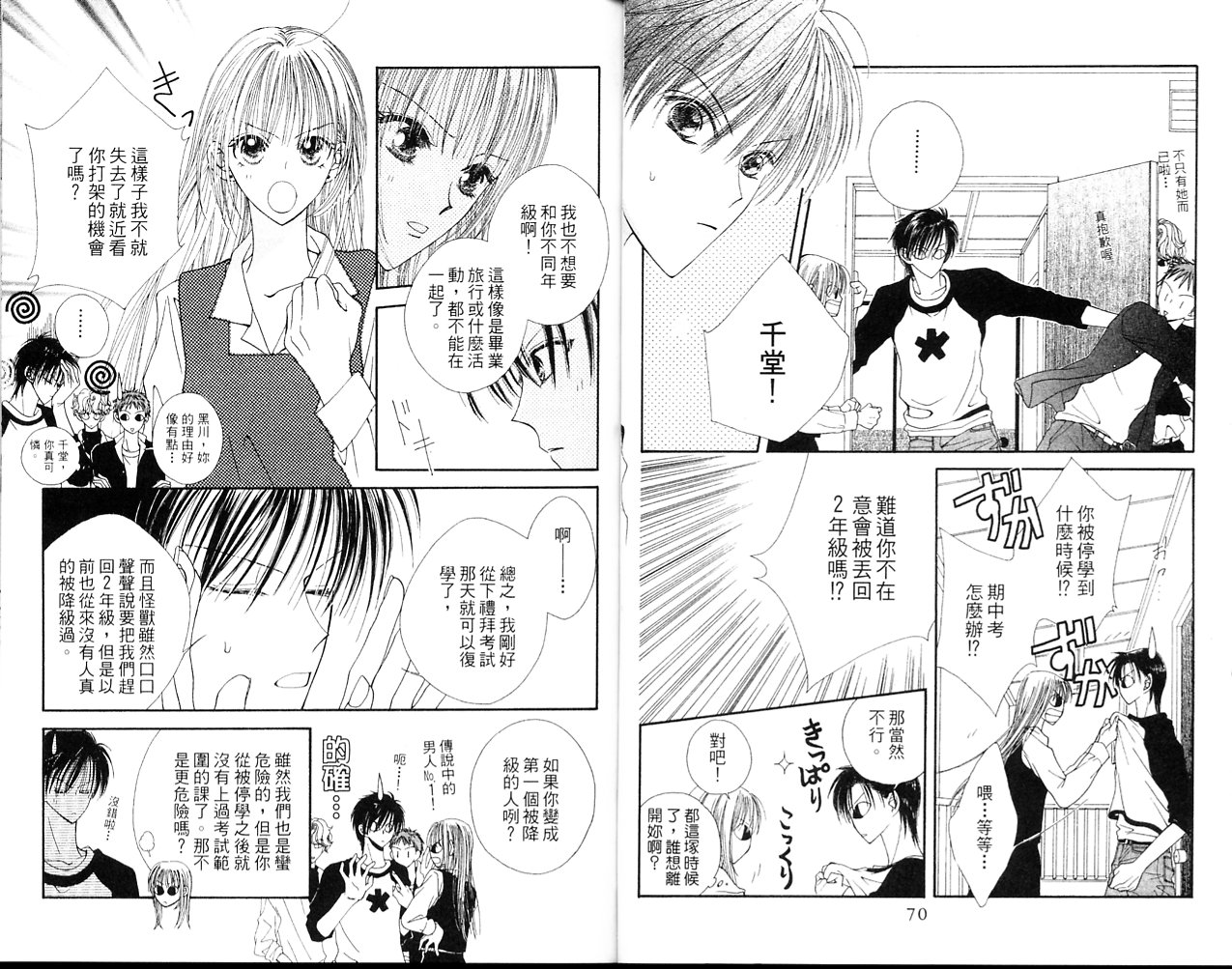 狂野俏佳人韩漫全集-VOL02无删减无遮挡章节图片 