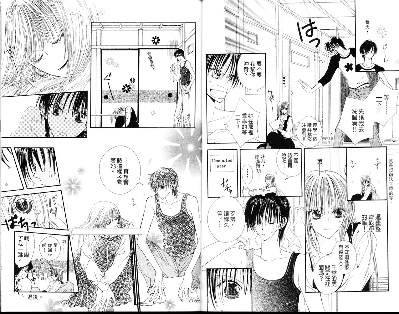 狂野俏佳人韩漫全集-VOL02无删减无遮挡章节图片 