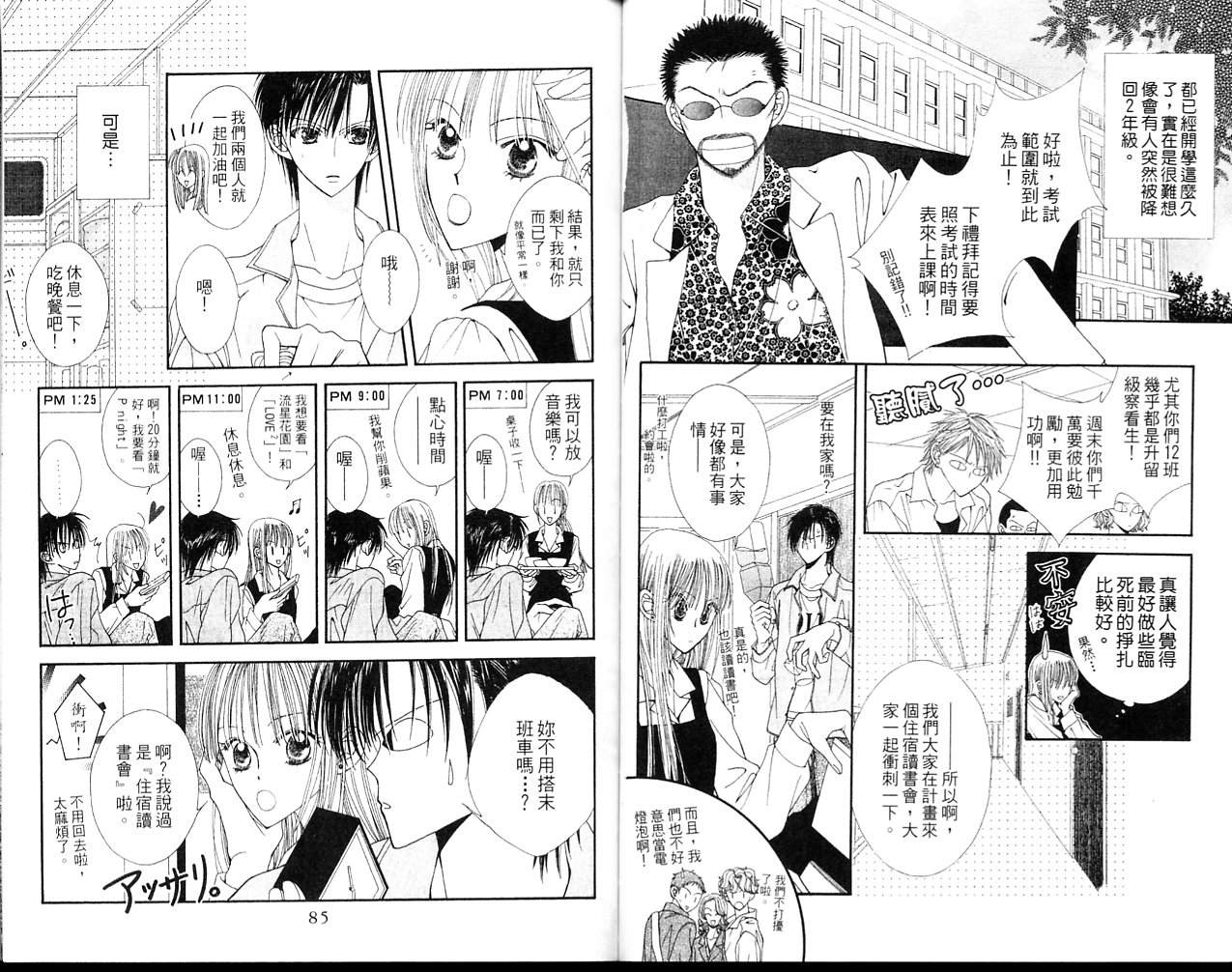 狂野俏佳人韩漫全集-VOL02无删减无遮挡章节图片 