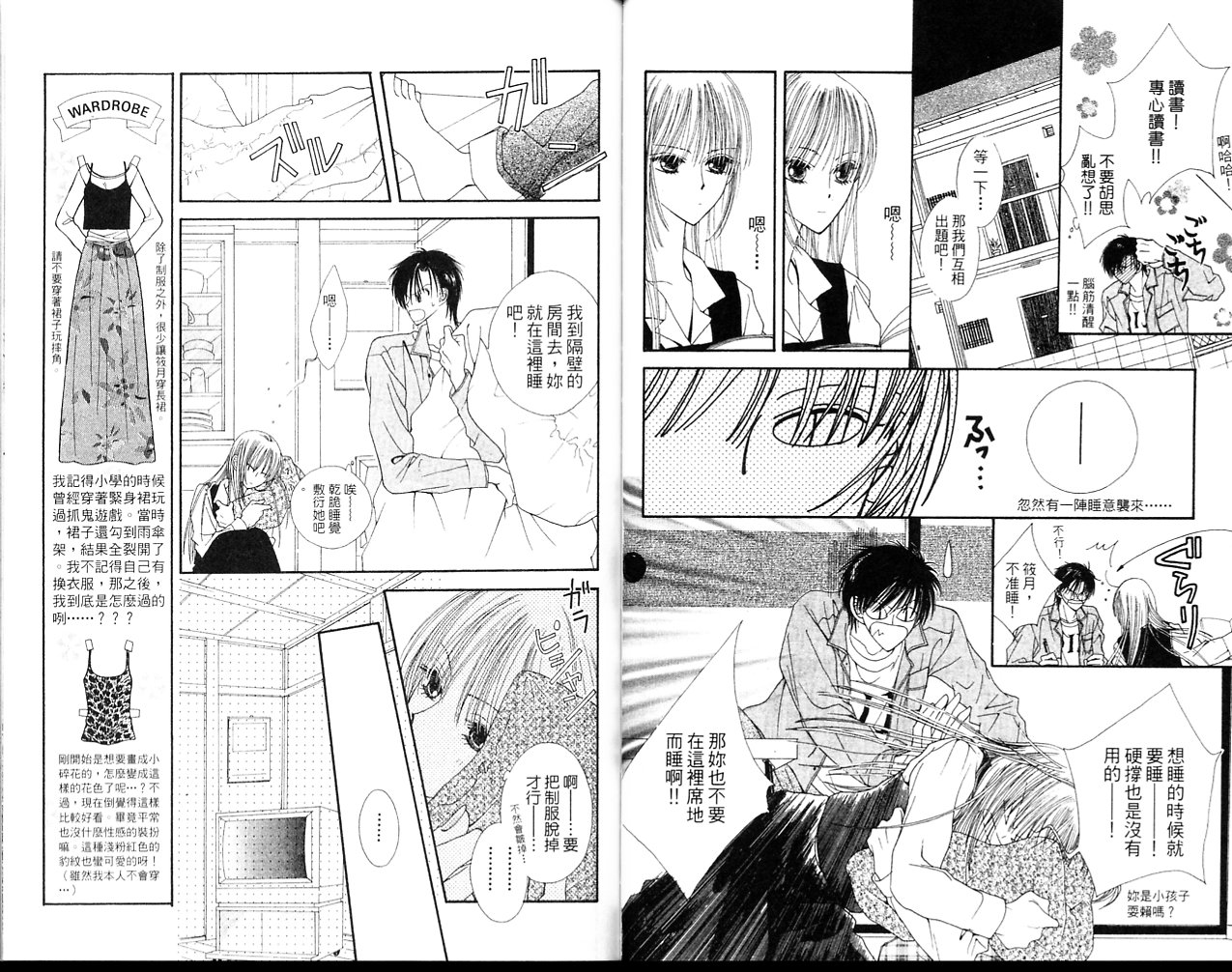 狂野俏佳人韩漫全集-VOL02无删减无遮挡章节图片 