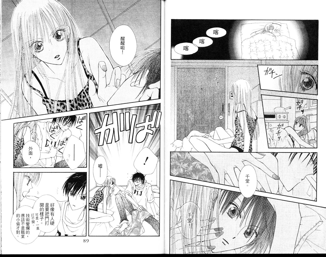 狂野俏佳人韩漫全集-VOL02无删减无遮挡章节图片 