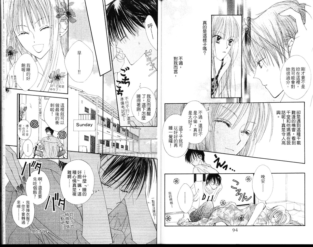 狂野俏佳人韩漫全集-VOL02无删减无遮挡章节图片 