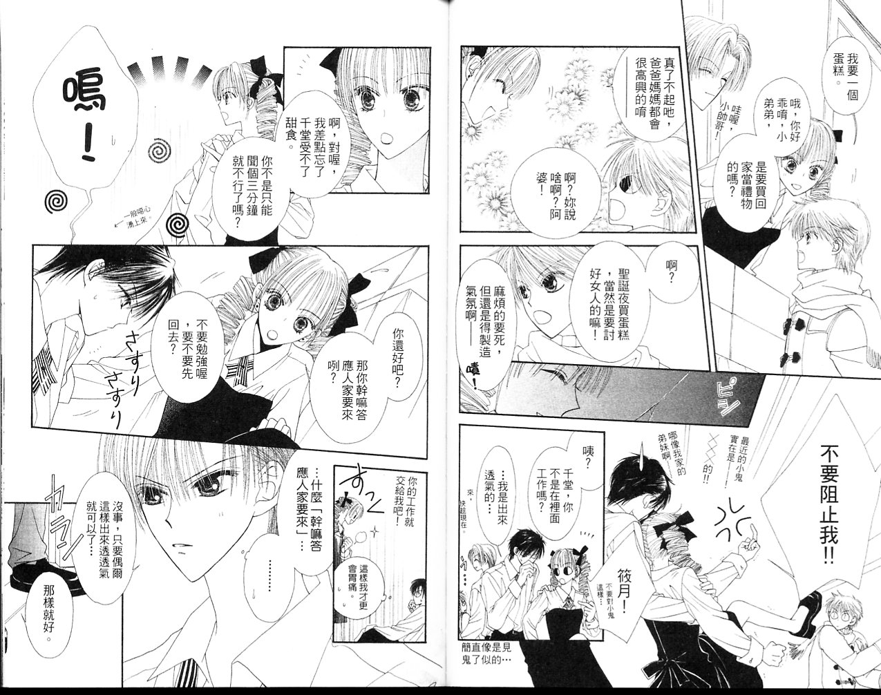 狂野俏佳人韩漫全集-VOL02无删减无遮挡章节图片 
