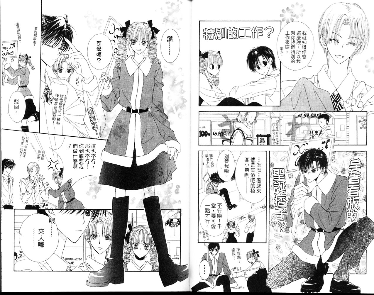 狂野俏佳人韩漫全集-VOL02无删减无遮挡章节图片 