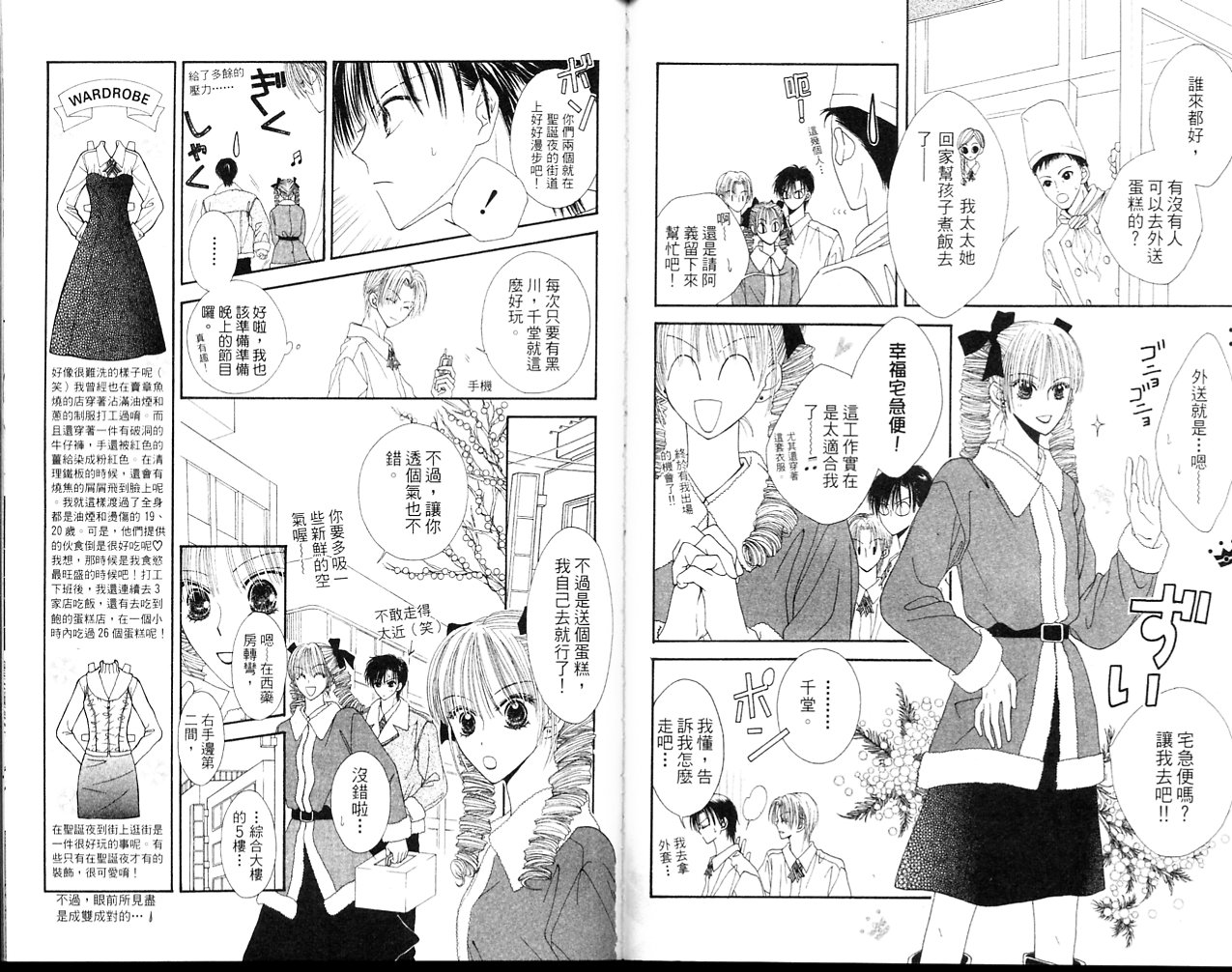 狂野俏佳人韩漫全集-VOL02无删减无遮挡章节图片 
