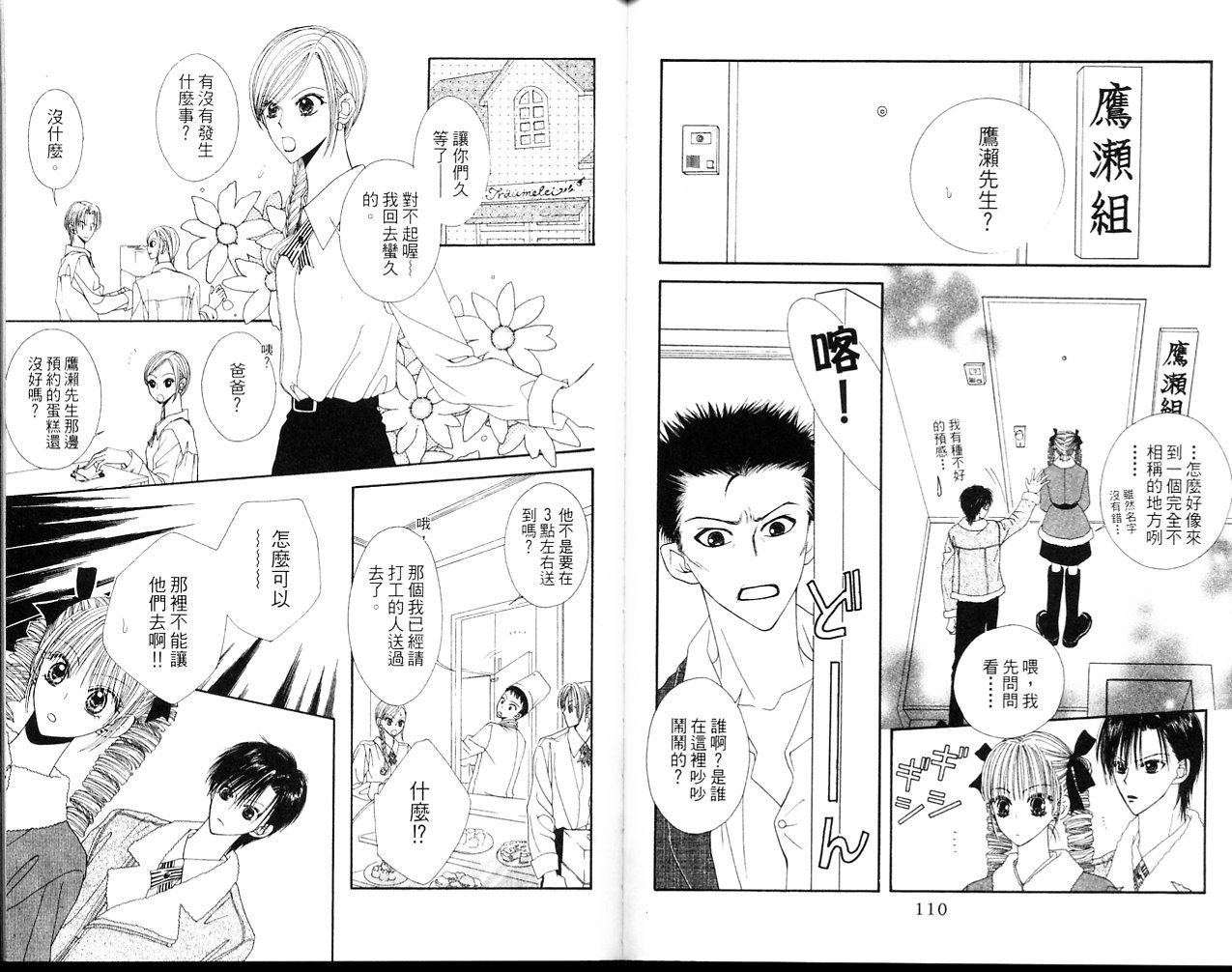 狂野俏佳人韩漫全集-VOL02无删减无遮挡章节图片 
