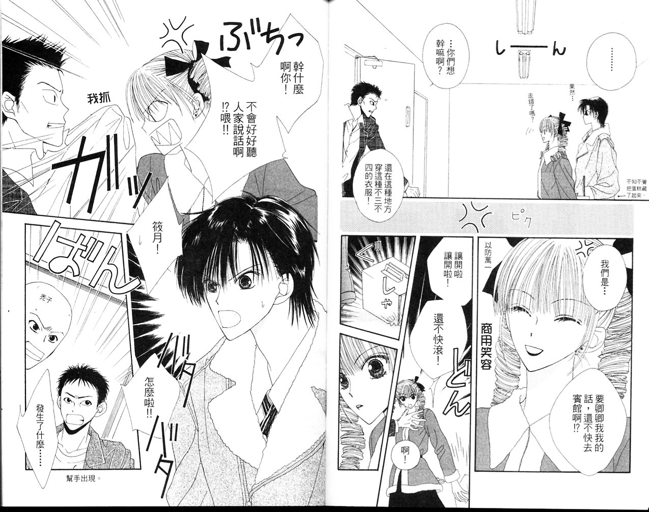 狂野俏佳人韩漫全集-VOL02无删减无遮挡章节图片 